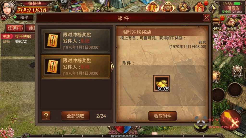 图片[6]|A-353 经典传奇世界手游【神龙传世骑战VIP商业开服版】+Linux服务端源码+视频架设教程+新增多张VIP地图+多种功能玩法开放+多功能GM网页后台工具+安卓苹果IOS双端|醉心素材|手游源码|端游源码|资源教程|工具分享|免费源码