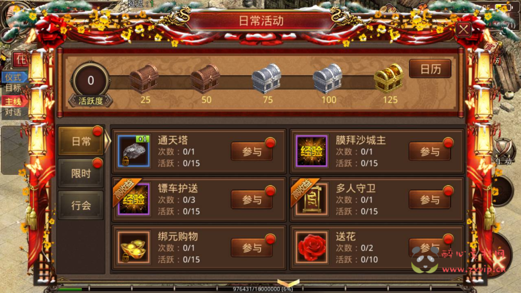 图片[12]|A-353 经典传奇世界手游【神龙传世骑战VIP商业开服版】+Linux服务端源码+视频架设教程+新增多张VIP地图+多种功能玩法开放+多功能GM网页后台工具+安卓苹果IOS双端|醉心素材|手游源码|端游源码|资源教程|工具分享|免费源码