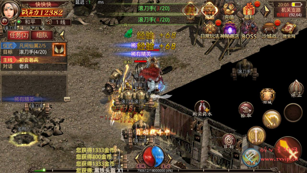 图片[10]|A-353 经典传奇世界手游【神龙传世骑战VIP商业开服版】+Linux服务端源码+视频架设教程+新增多张VIP地图+多种功能玩法开放+多功能GM网页后台工具+安卓苹果IOS双端|醉心素材|手游源码|端游源码|资源教程|工具分享|免费源码