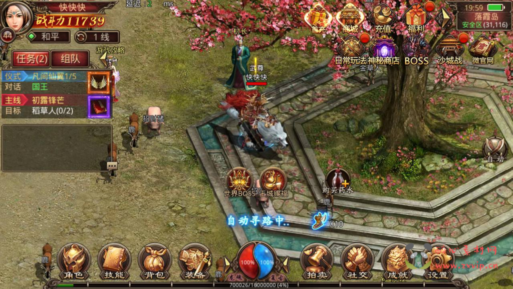 图片[7]|A-353 经典传奇世界手游【神龙传世骑战VIP商业开服版】+Linux服务端源码+视频架设教程+新增多张VIP地图+多种功能玩法开放+多功能GM网页后台工具+安卓苹果IOS双端|醉心素材|手游源码|端游源码|资源教程|工具分享|免费源码