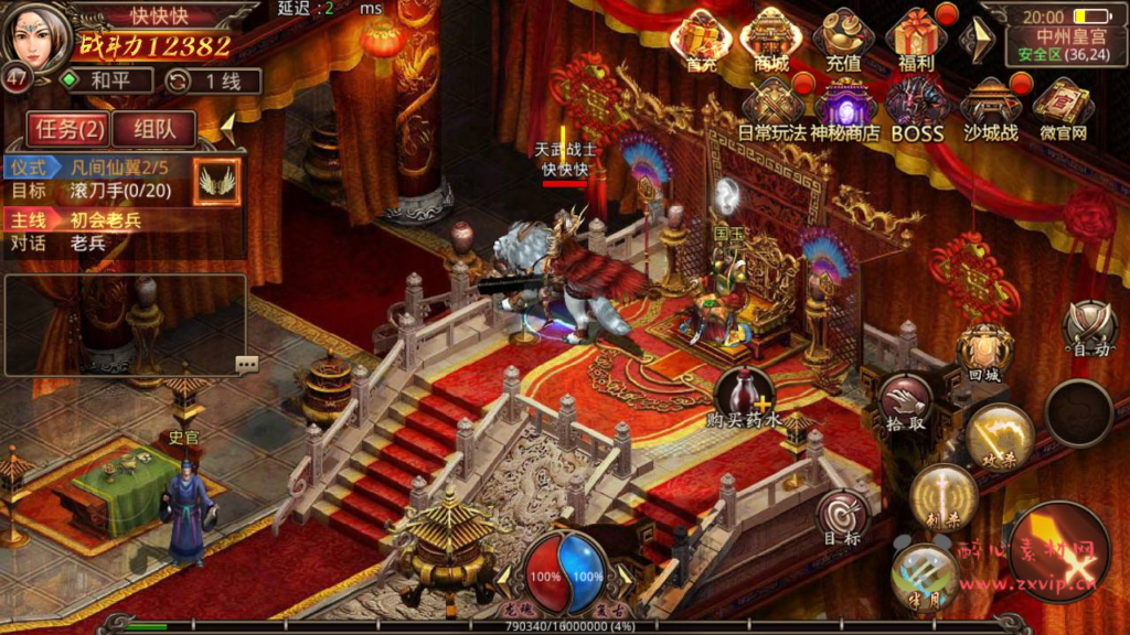 图片[8]|A-353 经典传奇世界手游【神龙传世骑战VIP商业开服版】+Linux服务端源码+视频架设教程+新增多张VIP地图+多种功能玩法开放+多功能GM网页后台工具+安卓苹果IOS双端|醉心素材|手游源码|端游源码|资源教程|工具分享|免费源码