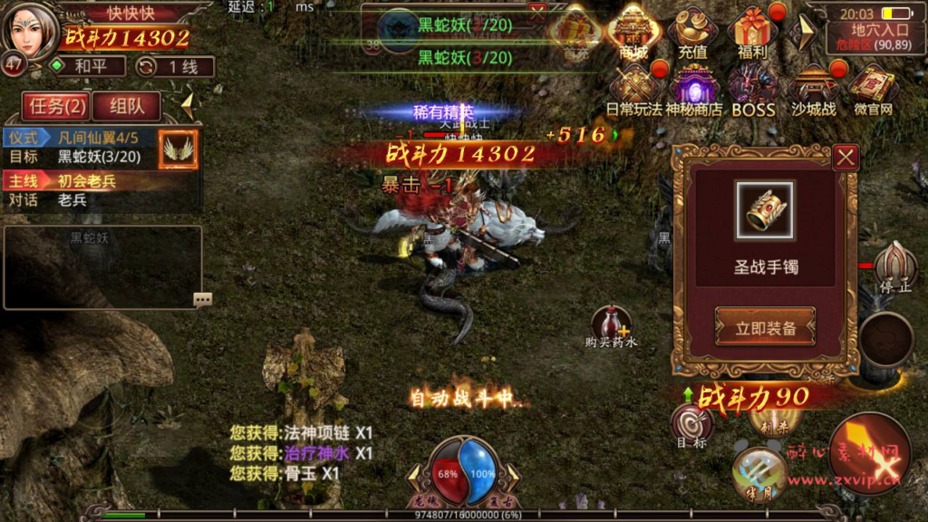 图片[11]|A-353 经典传奇世界手游【神龙传世骑战VIP商业开服版】+Linux服务端源码+视频架设教程+新增多张VIP地图+多种功能玩法开放+多功能GM网页后台工具+安卓苹果IOS双端|醉心素材|手游源码|端游源码|资源教程|工具分享|免费源码