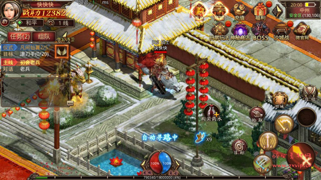 图片[9]|A-353 经典传奇世界手游【神龙传世骑战VIP商业开服版】+Linux服务端源码+视频架设教程+新增多张VIP地图+多种功能玩法开放+多功能GM网页后台工具+安卓苹果IOS双端|醉心素材|手游源码|端游源码|资源教程|工具分享|免费源码