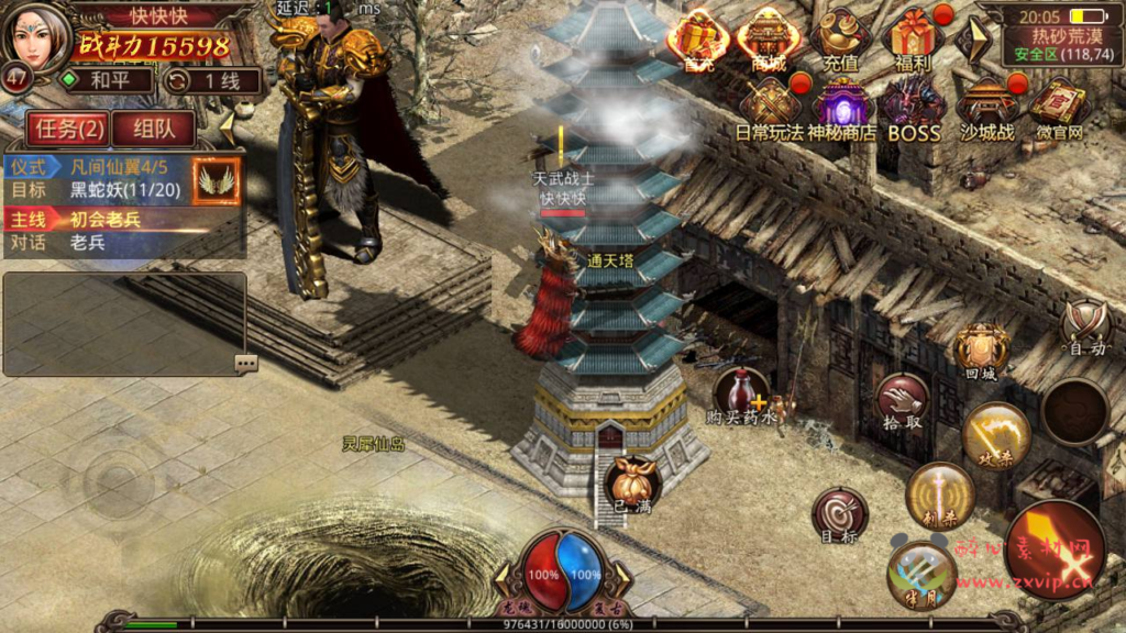 图片[13]|A-353 经典传奇世界手游【神龙传世骑战VIP商业开服版】+Linux服务端源码+视频架设教程+新增多张VIP地图+多种功能玩法开放+多功能GM网页后台工具+安卓苹果IOS双端|醉心素材|手游源码|端游源码|资源教程|工具分享|免费源码