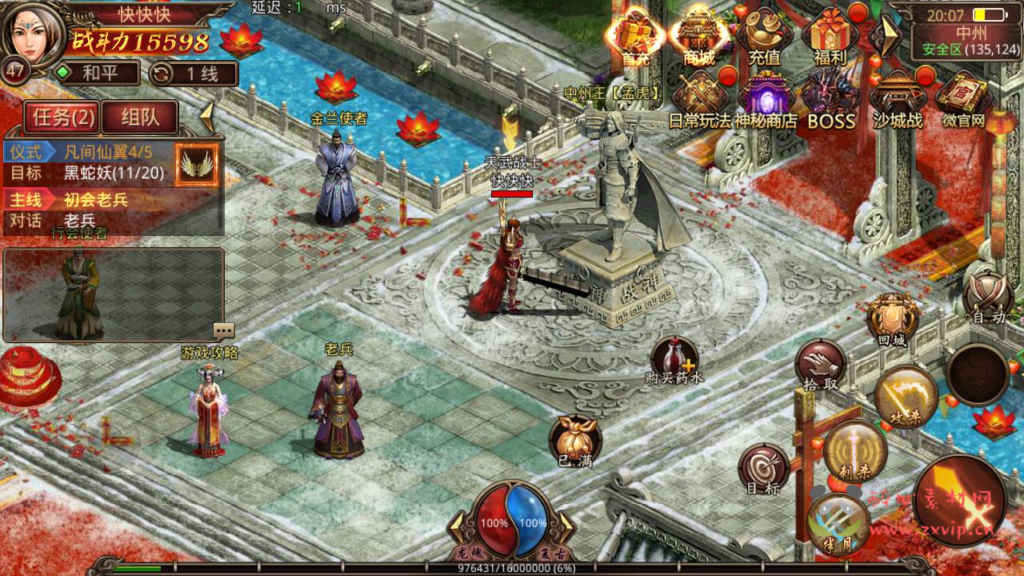 图片[15]|A-353 经典传奇世界手游【神龙传世骑战VIP商业开服版】+Linux服务端源码+视频架设教程+新增多张VIP地图+多种功能玩法开放+多功能GM网页后台工具+安卓苹果IOS双端|醉心素材|手游源码|端游源码|资源教程|工具分享|免费源码