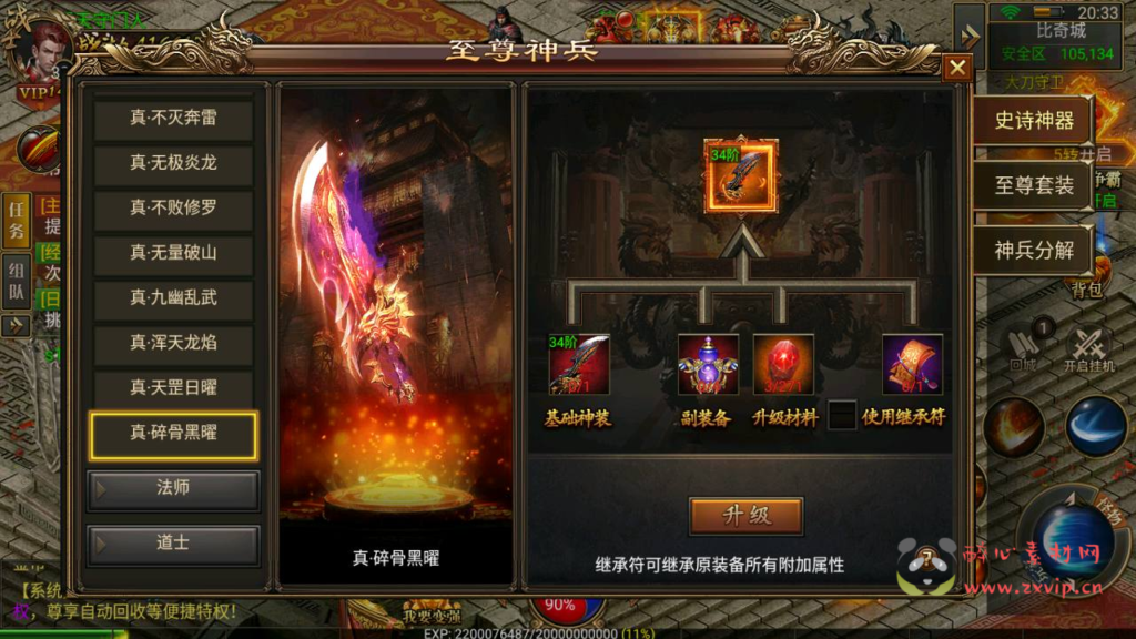 图片[9]|A-354 经典幽冥角色扮演PK类传奇手游【幽冥复古传奇商业开服附带内充修改端】+Win服务端源码+视频架设教程+多功能GM网页后台+苹果IOS安卓双端|醉心素材|手游源码|端游源码|资源教程|工具分享|免费源码