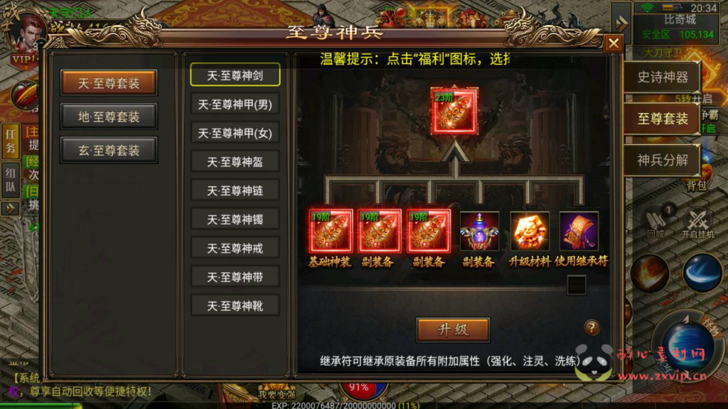 图片[10]|A-354 经典幽冥角色扮演PK类传奇手游【幽冥复古传奇商业开服附带内充修改端】+Win服务端源码+视频架设教程+多功能GM网页后台+苹果IOS安卓双端|醉心素材|手游源码|端游源码|资源教程|工具分享|免费源码