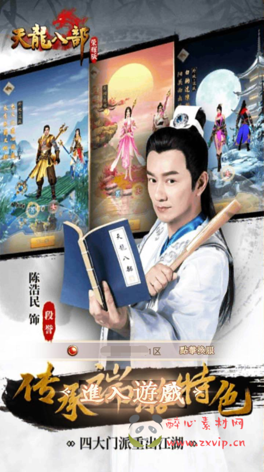 图片[2]|A-355 金庸经典武侠江湖手游竖版天龙手游【新天龙八部荣耀之鬼谷武当新门派端】+Linux服务端源码+视频架设教程+GM总管理运营后台+新版GM网页授权后台工具+用户物品后台工具+附带完整加密解密工具|醉心素材|手游源码|端游源码|资源教程|工具分享|免费源码