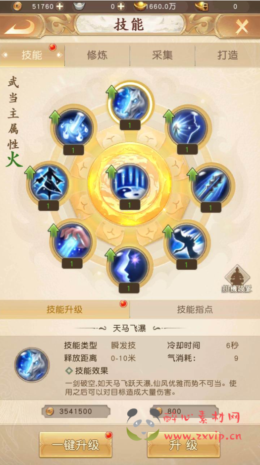 图片[8]|A-355 金庸经典武侠江湖手游竖版天龙手游【新天龙八部荣耀之鬼谷武当新门派端】+Linux服务端源码+视频架设教程+GM总管理运营后台+新版GM网页授权后台工具+用户物品后台工具+附带完整加密解密工具|醉心素材|手游源码|端游源码|资源教程|工具分享|免费源码