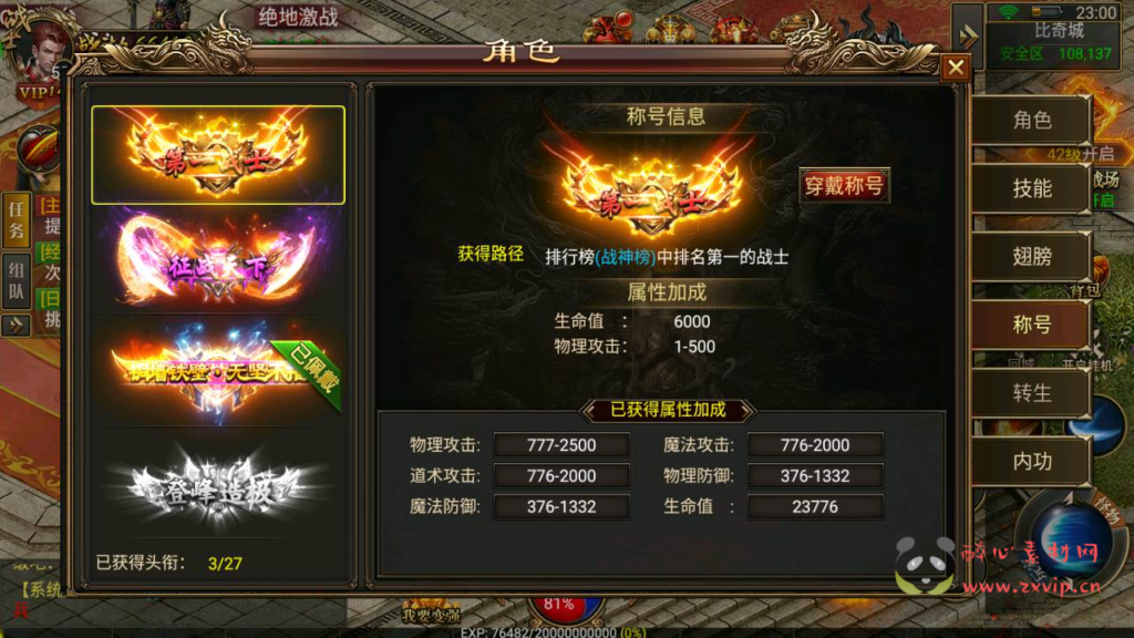 图片[7]|A-356 经典角色扮演类三职业幽冥引擎传奇手游【幽冥传奇之灭龙幽冥商业开服端附带内充SDK接口】+Win服务端源码+视频架设教程+新版多功能GM网页后台工具|醉心素材|手游源码|端游源码|资源教程|工具分享|免费源码