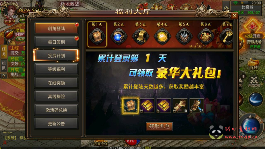 图片[8]|A-356 经典角色扮演类三职业幽冥引擎传奇手游【幽冥传奇之灭龙幽冥商业开服端附带内充SDK接口】+Win服务端源码+视频架设教程+新版多功能GM网页后台工具|醉心素材|手游源码|端游源码|资源教程|工具分享|免费源码