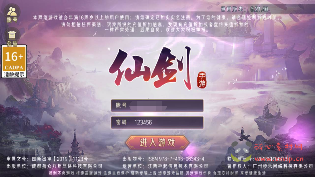 图片[2]|A-357 新3D精品角色扮演类仙侠手游【逆见苍穹2/仙剑/剑舞乾坤】+Win服务端源码+视频架设教程+新版多功能GM授权后台工具|醉心素材|手游源码|端游源码|资源教程|工具分享|免费源码