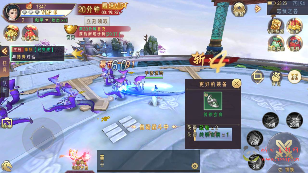 图片[4]|A-357 新3D精品角色扮演类仙侠手游【逆见苍穹2/仙剑/剑舞乾坤】+Win服务端源码+视频架设教程+新版多功能GM授权后台工具|醉心素材|手游源码|端游源码|资源教程|工具分享|免费源码