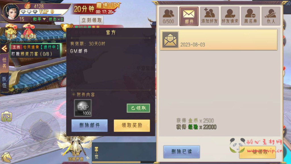 图片[7]|A-357 新3D精品角色扮演类仙侠手游【逆见苍穹2/仙剑/剑舞乾坤】+Win服务端源码+视频架设教程+新版多功能GM授权后台工具|醉心素材|手游源码|端游源码|资源教程|工具分享|免费源码