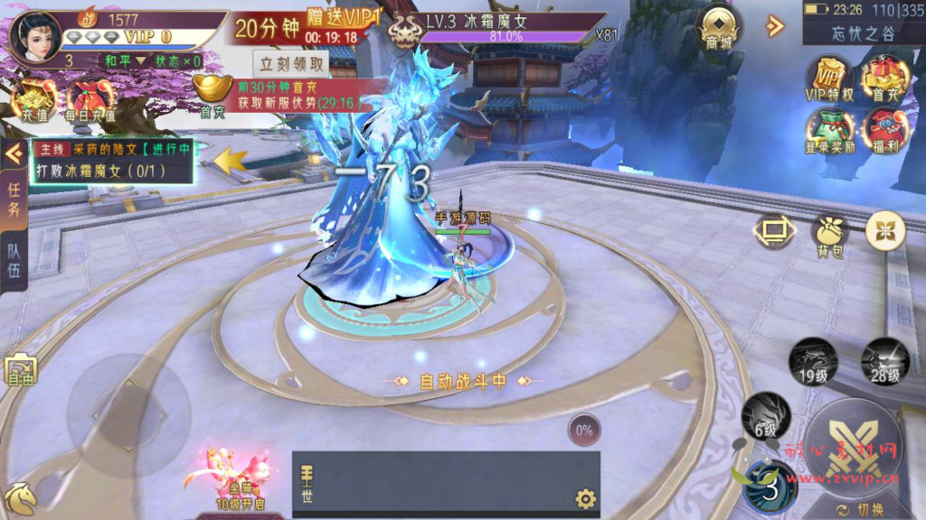 图片[5]|A-357 新3D精品角色扮演类仙侠手游【逆见苍穹2/仙剑/剑舞乾坤】+Win服务端源码+视频架设教程+新版多功能GM授权后台工具|醉心素材|手游源码|端游源码|资源教程|工具分享|免费源码