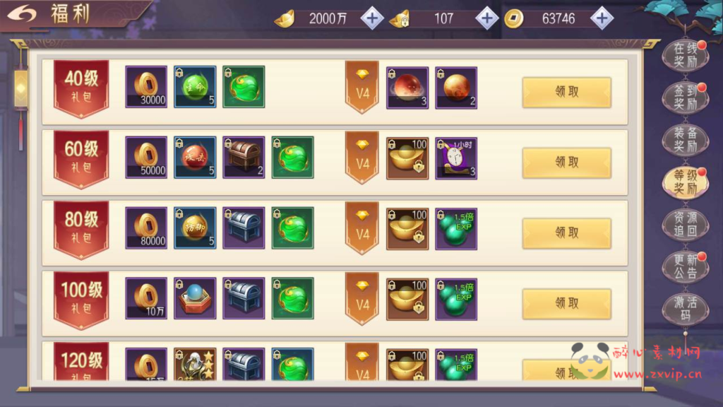 图片[12]|A-357 新3D精品角色扮演类仙侠手游【逆见苍穹2/仙剑/剑舞乾坤】+Win服务端源码+视频架设教程+新版多功能GM授权后台工具|醉心素材|手游源码|端游源码|资源教程|工具分享|免费源码