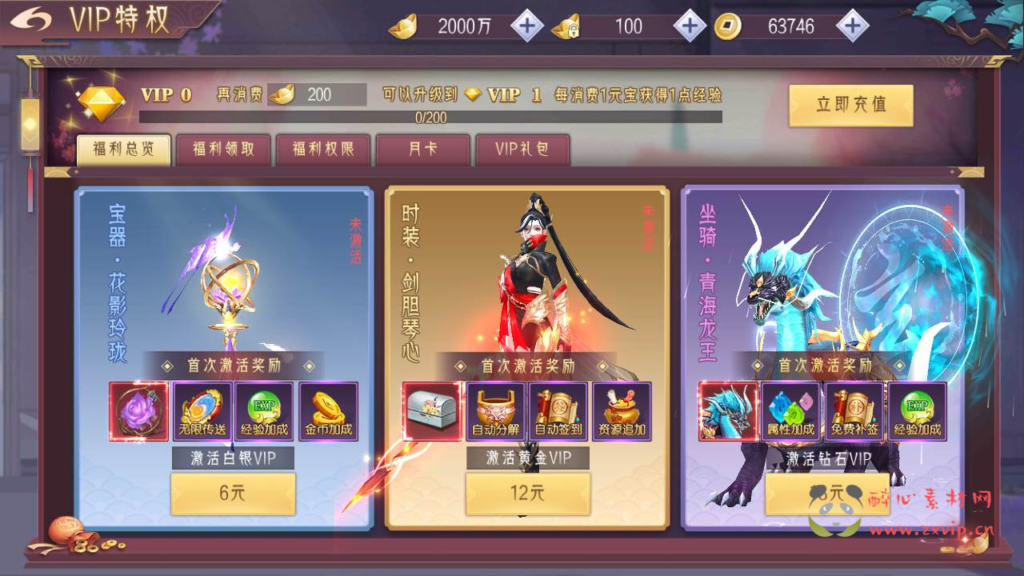 图片[11]|A-357 新3D精品角色扮演类仙侠手游【逆见苍穹2/仙剑/剑舞乾坤】+Win服务端源码+视频架设教程+新版多功能GM授权后台工具|醉心素材|手游源码|端游源码|资源教程|工具分享|免费源码