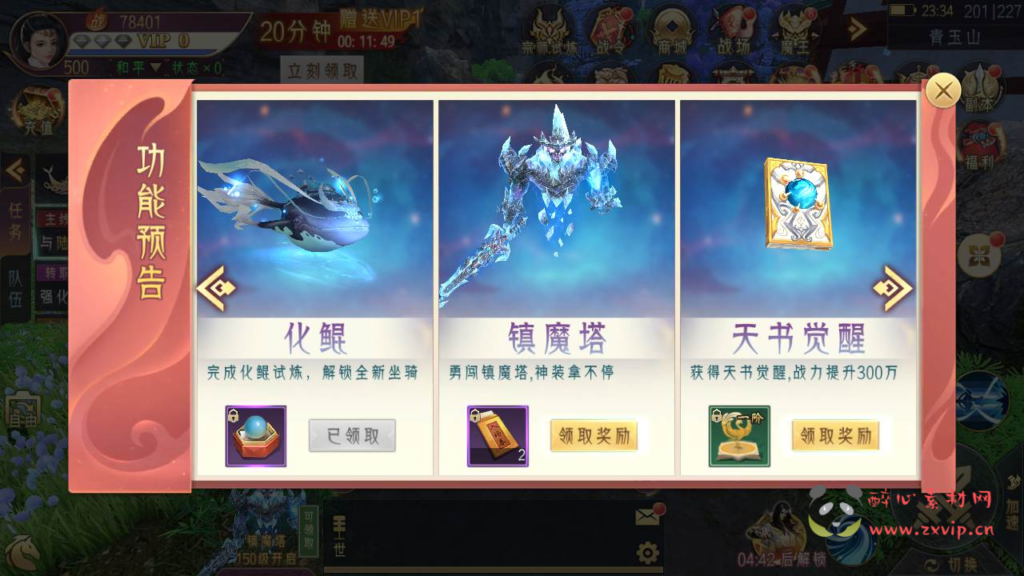 图片[13]|A-357 新3D精品角色扮演类仙侠手游【逆见苍穹2/仙剑/剑舞乾坤】+Win服务端源码+视频架设教程+新版多功能GM授权后台工具|醉心素材|手游源码|端游源码|资源教程|工具分享|免费源码