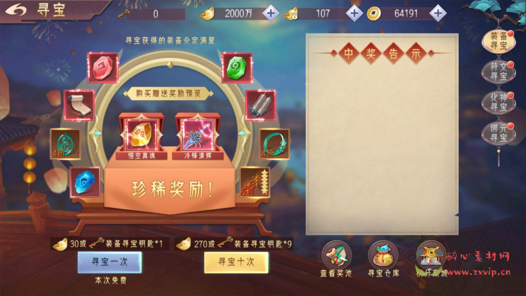 图片[15]|A-357 新3D精品角色扮演类仙侠手游【逆见苍穹2/仙剑/剑舞乾坤】+Win服务端源码+视频架设教程+新版多功能GM授权后台工具|醉心素材|手游源码|端游源码|资源教程|工具分享|免费源码