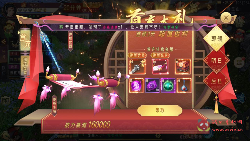 图片[16]|A-357 新3D精品角色扮演类仙侠手游【逆见苍穹2/仙剑/剑舞乾坤】+Win服务端源码+视频架设教程+新版多功能GM授权后台工具|醉心素材|手游源码|端游源码|资源教程|工具分享|免费源码