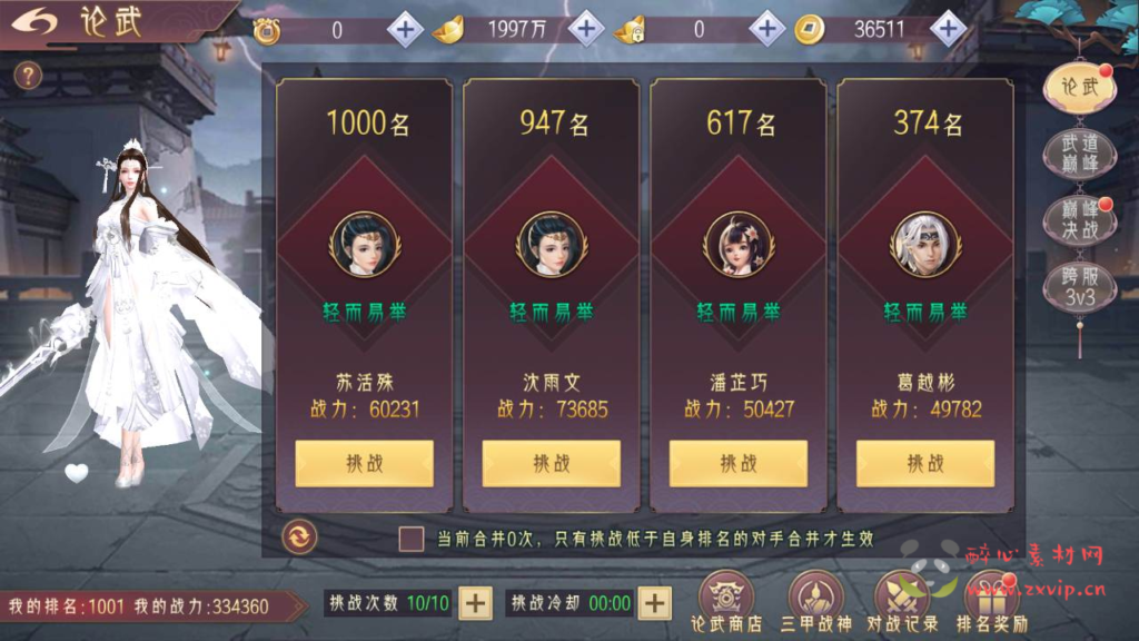 图片[29]|A-357 新3D精品角色扮演类仙侠手游【逆见苍穹2/仙剑/剑舞乾坤】+Win服务端源码+视频架设教程+新版多功能GM授权后台工具|醉心素材|手游源码|端游源码|资源教程|工具分享|免费源码