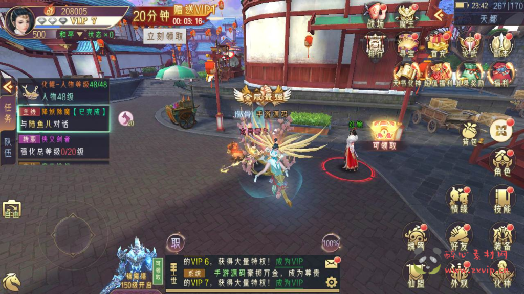 图片[24]|A-357 新3D精品角色扮演类仙侠手游【逆见苍穹2/仙剑/剑舞乾坤】+Win服务端源码+视频架设教程+新版多功能GM授权后台工具|醉心素材|手游源码|端游源码|资源教程|工具分享|免费源码