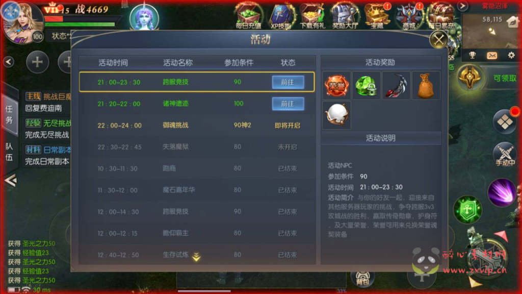 图片[7]|A-358 正版魔域手游【魔域觉醒之幻兽归来】+Linux服务端源码+视频架设教程+安卓苹果IOS双端版本+附带完整解密工具+新版多功能GM授权网页后台+用户物品元宝后台|醉心素材|手游源码|端游源码|资源教程|工具分享|免费源码