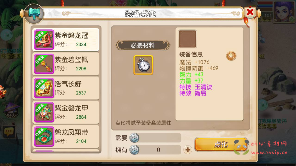 图片[7]|A-359 经典卡通Q版动作回合手游【 梦幻西游之永恒西游】+Linux服务端源码+视频架设教程+多功能GM网页后台工具+安卓苹果IOS双端|醉心素材|手游源码|端游源码|资源教程|工具分享|免费源码