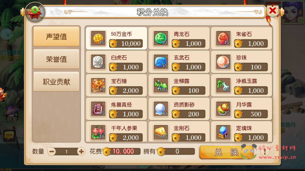 图片[8]|A-359 经典卡通Q版动作回合手游【 梦幻西游之永恒西游】+Linux服务端源码+视频架设教程+多功能GM网页后台工具+安卓苹果IOS双端|醉心素材|手游源码|端游源码|资源教程|工具分享|免费源码