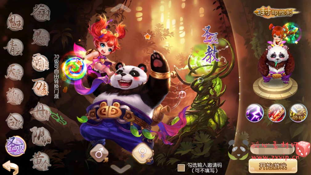 图片[2]|A-360 角色扮演类Q版动作回合手游【梦幻诛仙之无极梦诛13职业】+Linux服务端源码+视频架设教程+多功能GM网页后台工具+安卓苹果IOS双端|醉心素材|手游源码|端游源码|资源教程|工具分享|免费源码