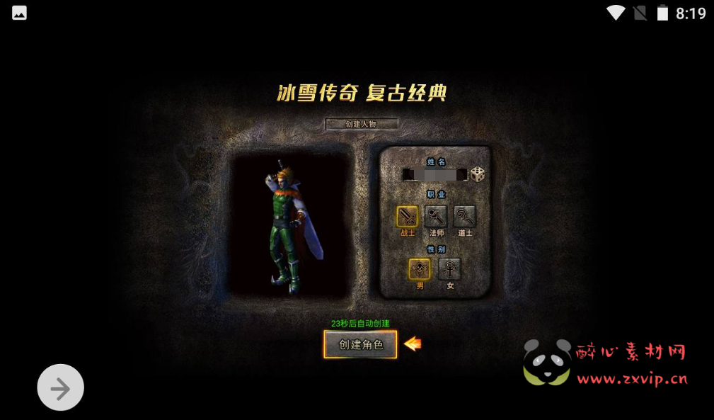 图片[2]|H-007 热门复古传奇三网H5手游【冰雪传奇打金版】+Win手工服务端源码+视频教程+完善GM后台工具|醉心素材|手游源码|端游源码|资源教程|工具分享|免费源码