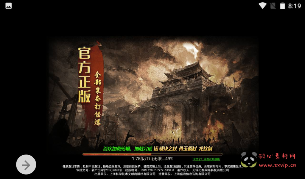 图片[3]|H-007 热门复古传奇三网H5手游【冰雪传奇打金版】+Win手工服务端源码+视频教程+完善GM后台工具|醉心素材|手游源码|端游源码|资源教程|工具分享|免费源码