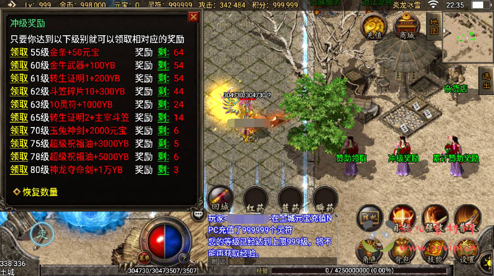 图片[3]|A-361 战神引擎角色扮演PK类传奇手游【传奇手游之炎龙冰雪特色商业定制版本】+Win服务端源码+视频架设教程+冰雪土城+冰雪仙境+冰原大陆+新版多功能GM网页授权后台+GM直冲网页后台+安卓苹果IOS双端|醉心素材|手游源码|端游源码|资源教程|工具分享|免费源码