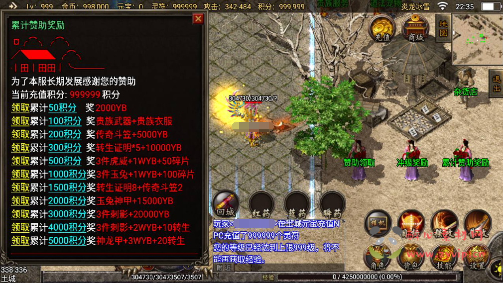 图片[4]|A-361 战神引擎角色扮演PK类传奇手游【传奇手游之炎龙冰雪特色商业定制版本】+Win服务端源码+视频架设教程+冰雪土城+冰雪仙境+冰原大陆+新版多功能GM网页授权后台+GM直冲网页后台+安卓苹果IOS双端|醉心素材|手游源码|端游源码|资源教程|工具分享|免费源码