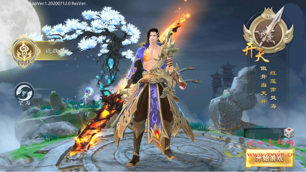 图片[2]|A-362 大型3D仙侠类角色扮演剧情手游【古剑飞仙】+Win服务端源码+视频架设教程+GM运营管理后台+安卓苹果IOS双端|醉心素材|手游源码|端游源码|资源教程|工具分享|免费源码