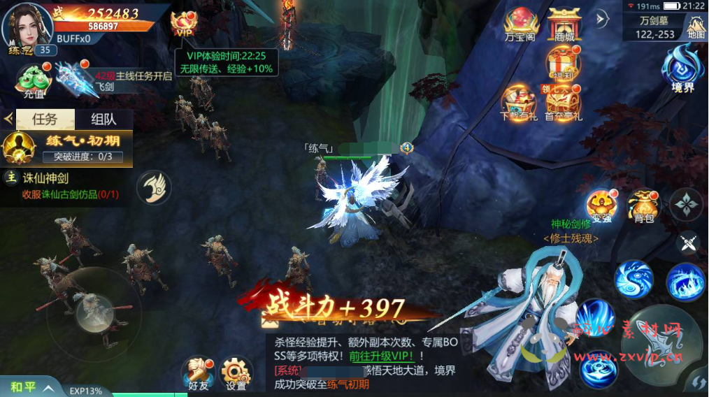 图片[6]|A-362 大型3D仙侠类角色扮演剧情手游【古剑飞仙】+Win服务端源码+视频架设教程+GM运营管理后台+安卓苹果IOS双端|醉心素材|手游源码|端游源码|资源教程|工具分享|免费源码