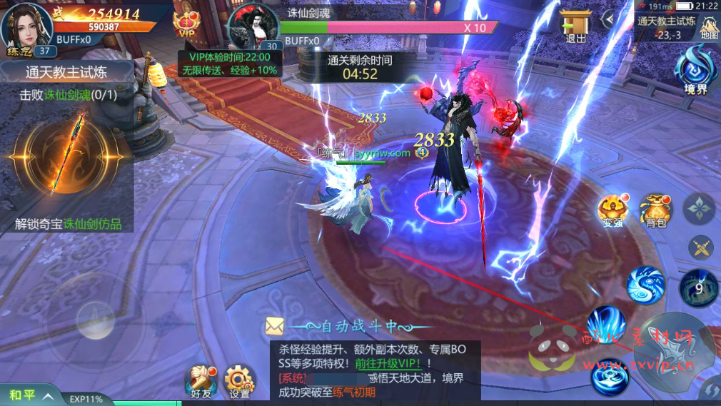 图片[8]|A-362 大型3D仙侠类角色扮演剧情手游【古剑飞仙】+Win服务端源码+视频架设教程+GM运营管理后台+安卓苹果IOS双端|醉心素材|手游源码|端游源码|资源教程|工具分享|免费源码