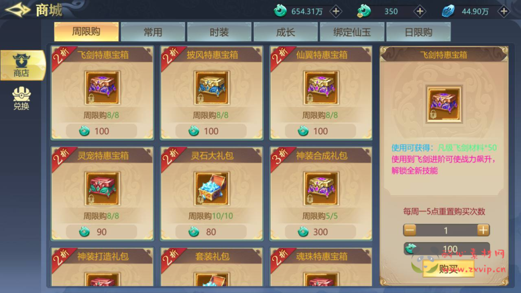 图片[20]|A-362 大型3D仙侠类角色扮演剧情手游【古剑飞仙】+Win服务端源码+视频架设教程+GM运营管理后台+安卓苹果IOS双端|醉心素材|手游源码|端游源码|资源教程|工具分享|免费源码