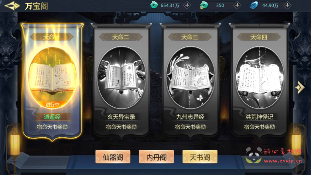 图片[23]|A-362 大型3D仙侠类角色扮演剧情手游【古剑飞仙】+Win服务端源码+视频架设教程+GM运营管理后台+安卓苹果IOS双端|醉心素材|手游源码|端游源码|资源教程|工具分享|免费源码