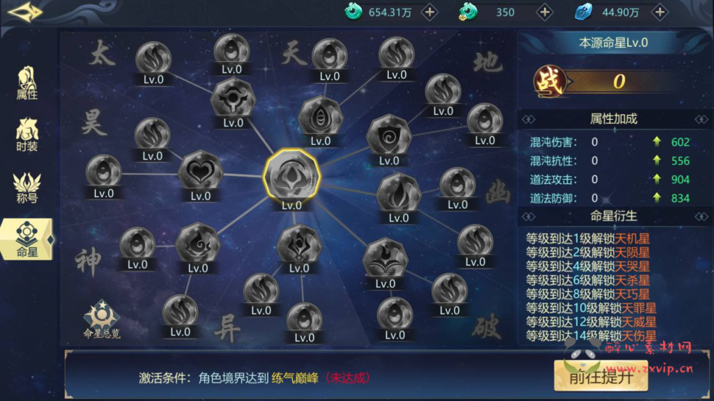 图片[24]|A-362 大型3D仙侠类角色扮演剧情手游【古剑飞仙】+Win服务端源码+视频架设教程+GM运营管理后台+安卓苹果IOS双端|醉心素材|手游源码|端游源码|资源教程|工具分享|免费源码