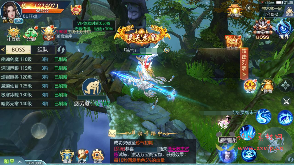 图片[26]|A-362 大型3D仙侠类角色扮演剧情手游【古剑飞仙】+Win服务端源码+视频架设教程+GM运营管理后台+安卓苹果IOS双端|醉心素材|手游源码|端游源码|资源教程|工具分享|免费源码