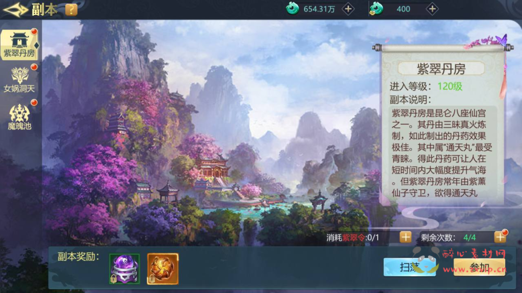 图片[31]|A-362 大型3D仙侠类角色扮演剧情手游【古剑飞仙】+Win服务端源码+视频架设教程+GM运营管理后台+安卓苹果IOS双端|醉心素材|手游源码|端游源码|资源教程|工具分享|免费源码