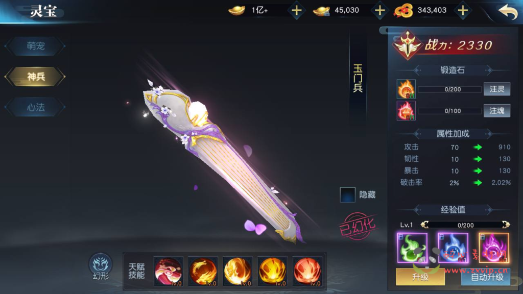 图片[13]|A-363 经典唯美3D仙侠剧情动作手游【剑荡三界/仙梦奇缘/之武道乾坤二开】+Linux服务端源码+视频架设教程+永久本地验证+本地注册+新版多功能GM网页授权后台+用户物品后台-安卓苹果IOS双端|醉心素材|手游源码|端游源码|资源教程|工具分享|免费源码