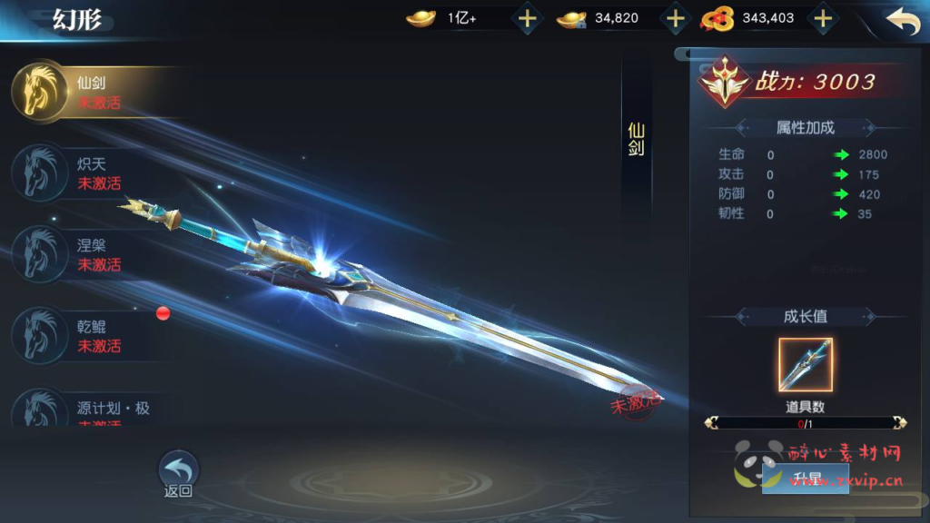 图片[16]|A-363 经典唯美3D仙侠剧情动作手游【剑荡三界/仙梦奇缘/之武道乾坤二开】+Linux服务端源码+视频架设教程+永久本地验证+本地注册+新版多功能GM网页授权后台+用户物品后台-安卓苹果IOS双端|醉心素材|手游源码|端游源码|资源教程|工具分享|免费源码