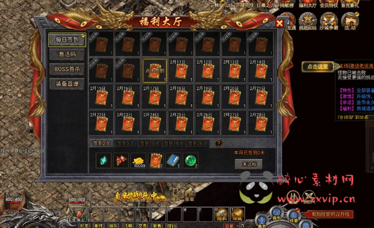 图片[7]|H-007 热门复古传奇三网H5手游【冰雪传奇打金版】+Win手工服务端源码+视频教程+完善GM后台工具|醉心素材|手游源码|端游源码|资源教程|工具分享|免费源码