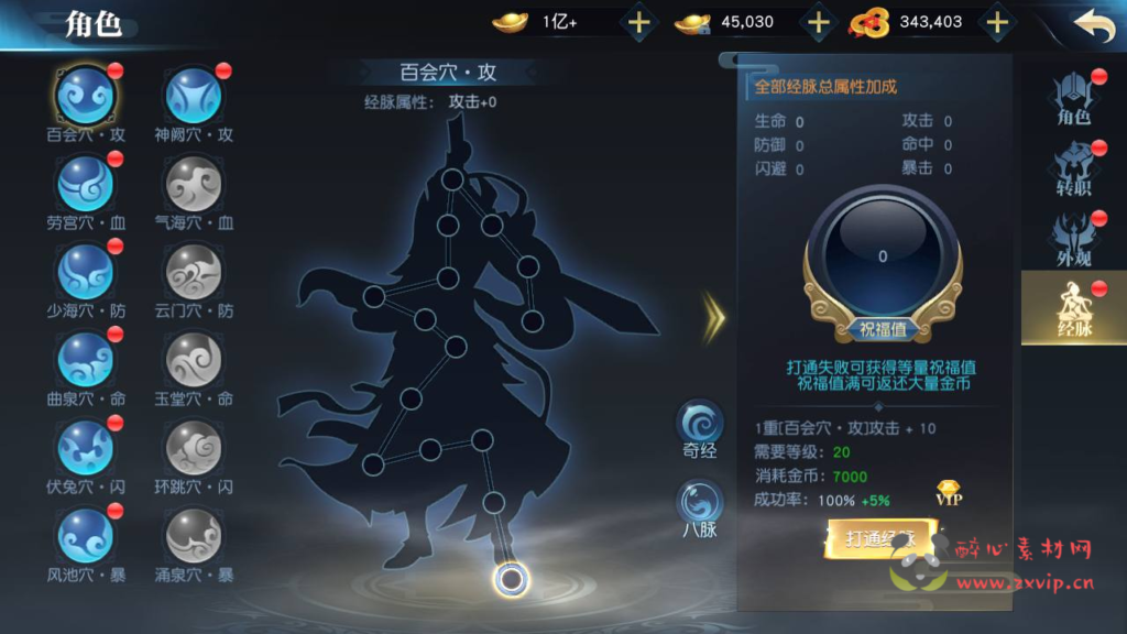 图片[11]|A-363 经典唯美3D仙侠剧情动作手游【剑荡三界/仙梦奇缘/之武道乾坤二开】+Linux服务端源码+视频架设教程+永久本地验证+本地注册+新版多功能GM网页授权后台+用户物品后台-安卓苹果IOS双端|醉心素材|手游源码|端游源码|资源教程|工具分享|免费源码