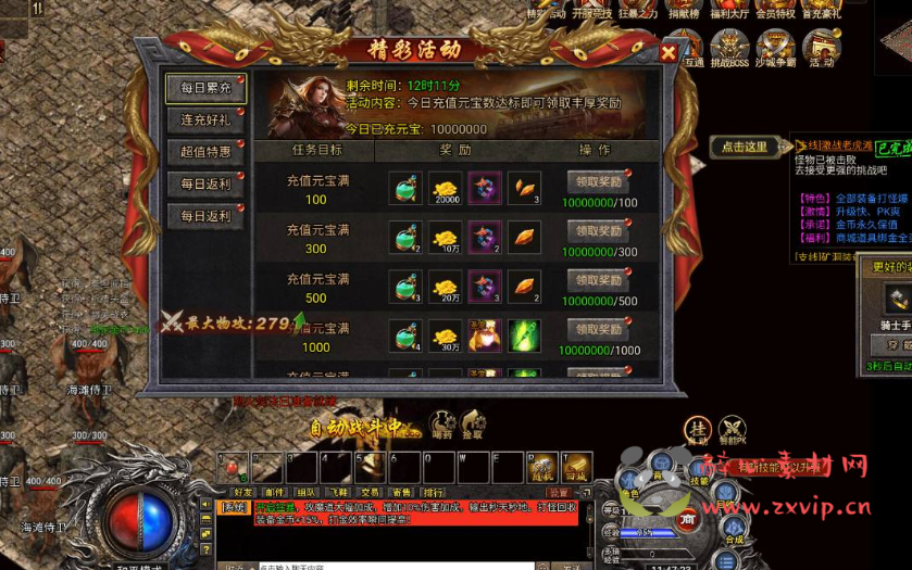 图片[8]|H-007 热门复古传奇三网H5手游【冰雪传奇打金版】+Win手工服务端源码+视频教程+完善GM后台工具|醉心素材|手游源码|端游源码|资源教程|工具分享|免费源码