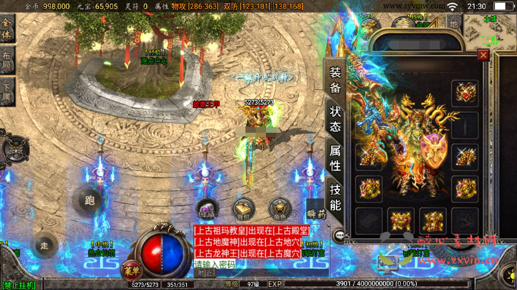 图片[2]|A-364 战神引擎PK类传奇手游【传奇手游之永恒回忆降龙第二季商业开服端】+Win服务端源码+视频架设教程+新版多功能GM网页授权物品后台+GM直冲网页后台天下会+新增狂暴之力+降魔镇|醉心素材|手游源码|端游源码|资源教程|工具分享|免费源码