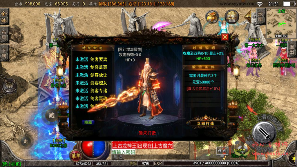 图片[3]|A-364 战神引擎PK类传奇手游【传奇手游之永恒回忆降龙第二季商业开服端】+Win服务端源码+视频架设教程+新版多功能GM网页授权物品后台+GM直冲网页后台天下会+新增狂暴之力+降魔镇|醉心素材|手游源码|端游源码|资源教程|工具分享|免费源码