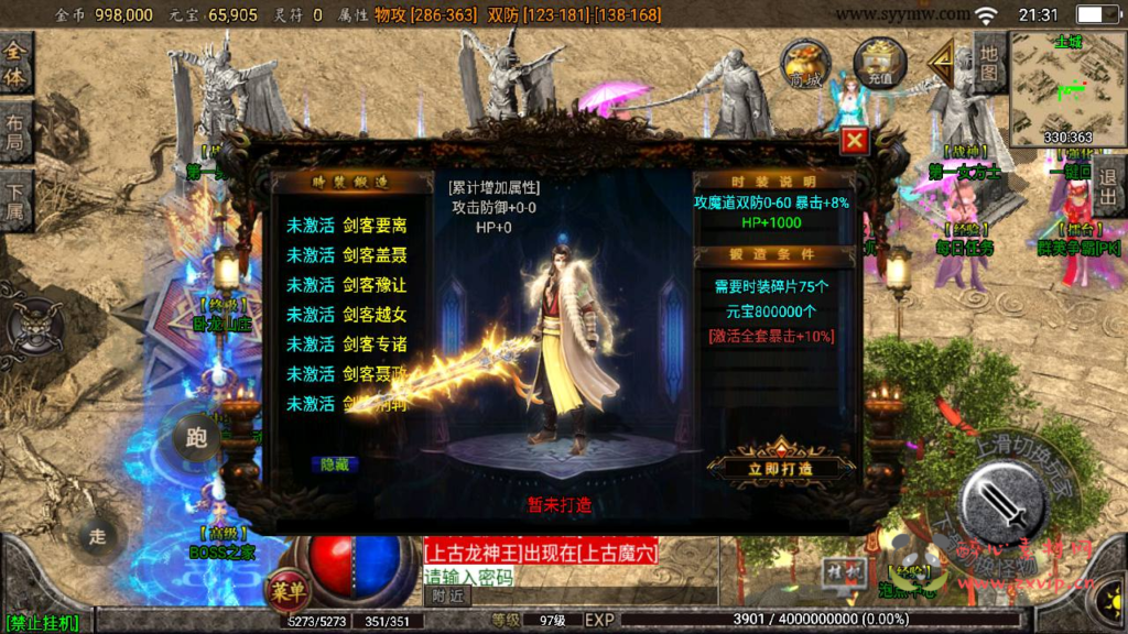 图片[4]|A-364 战神引擎PK类传奇手游【传奇手游之永恒回忆降龙第二季商业开服端】+Win服务端源码+视频架设教程+新版多功能GM网页授权物品后台+GM直冲网页后台天下会+新增狂暴之力+降魔镇|醉心素材|手游源码|端游源码|资源教程|工具分享|免费源码